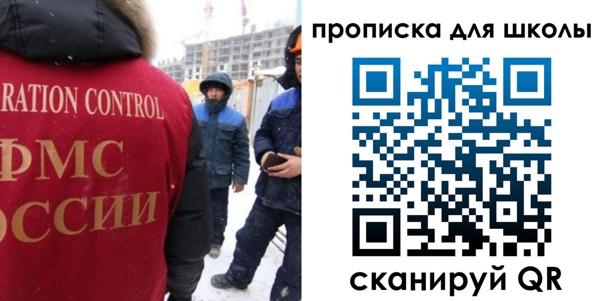 прописка паспорт в Барнауле